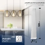 چراغ خطی SMD روکار 80 وات 120 سانتی بدنه سفید پارس شعاع توس مدل اکورن - Image 4
