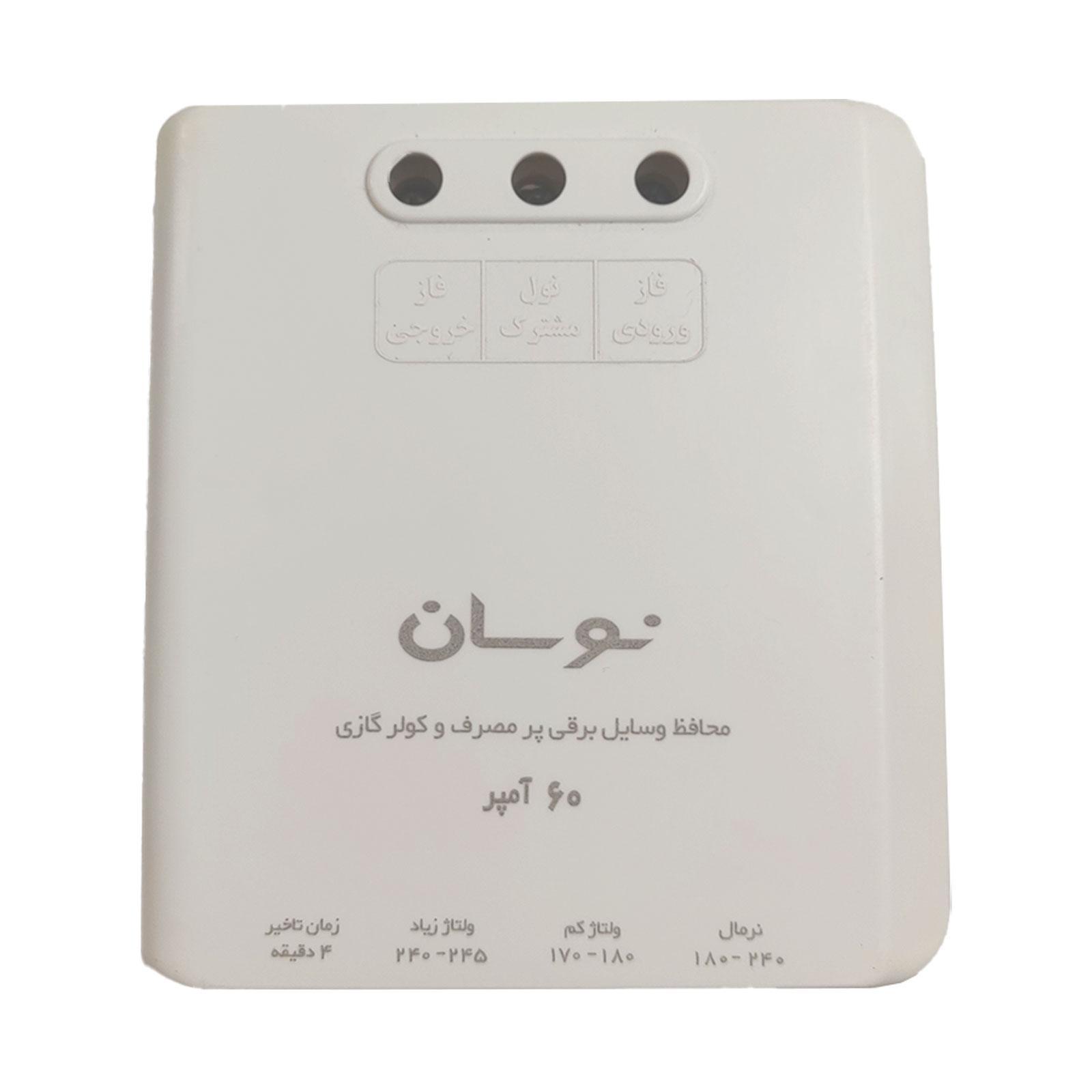 17227-0-0 محافظ لوازم برقی پرمصرف و کولر گازی 60 آمپر زیرکنتوری سیم دار نوسان الکتریک C-115 - Image 1