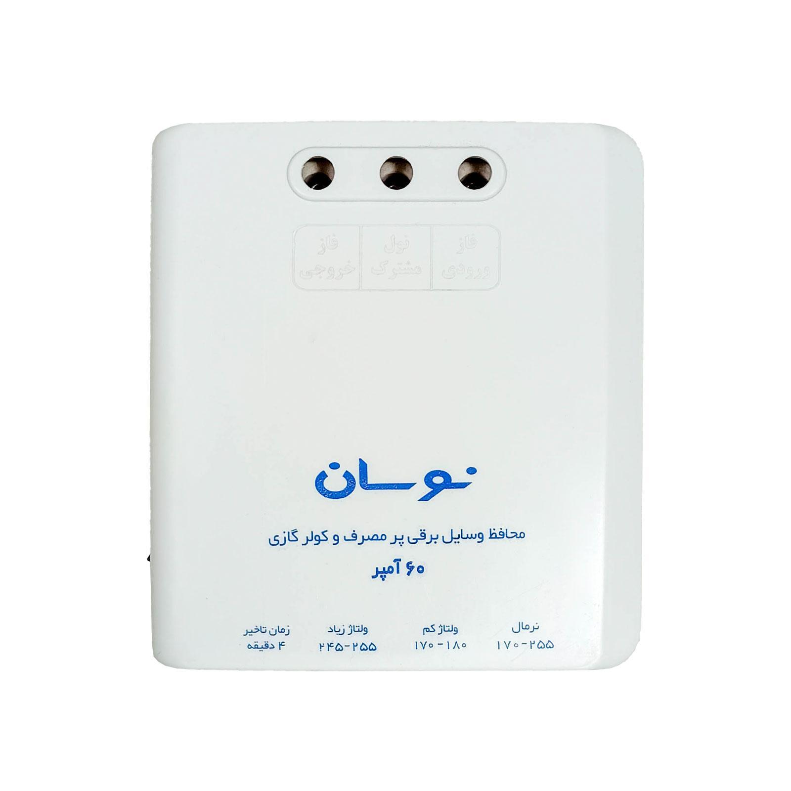 17229 محافظ لوازم برقی پرمصرف و کولر گازی 30 آمپر نوسان الکتریک C-115