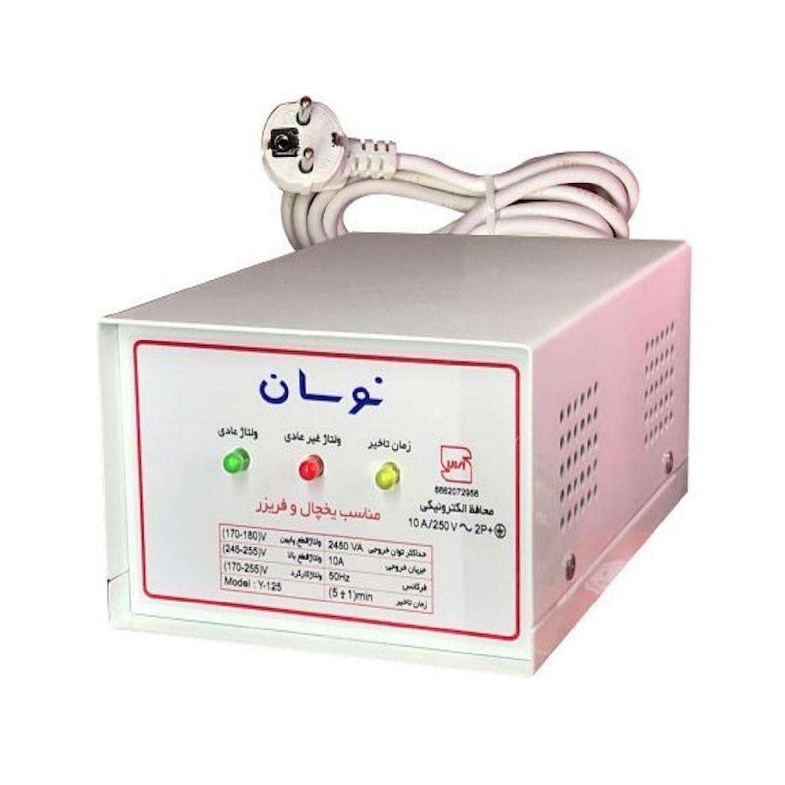 17240 محافظ ولتاژ تمام فلز یخچال و فریزر نوسان الکتریک مدل Y-125