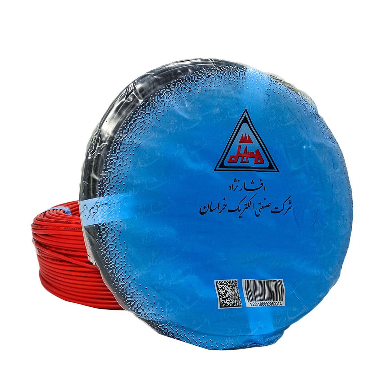 سیم افشان نمره 1.5 افشار نژاد 100 متری سیم افشار نژاد خراسان افشان سایز 1