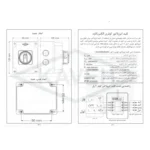 کلید ایزولاتور کولر آبی کاوه 16 آمپر مدل KA16958 - Image 4