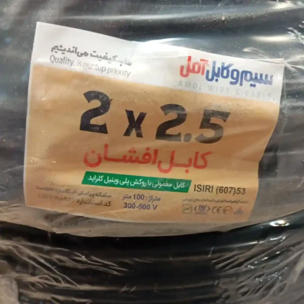 کابل افشان  2/5 * 2  آمل سوکا (اصلی) - Image 2