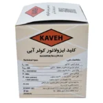 کلید ایزولاتور کولر آبی کاوه 16 آمپر مدل KA16958 - Image 2