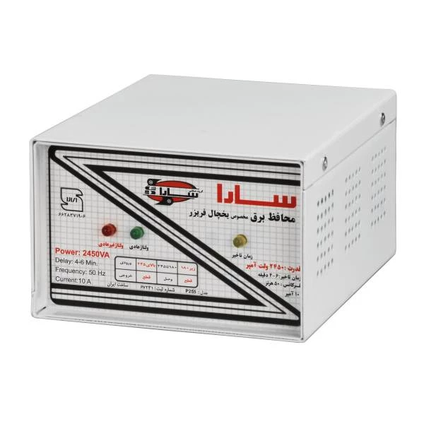 a070e9eae0 محافظ برق (ولتاژ) سارا ترانس مدل p255 مناسب یخچال و فریزر