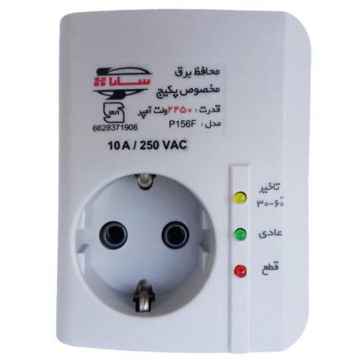 محافظ-۲۴۵۰-ولت-آمپر-مخصوص-پکیج-سارا-1-510x510 محافظ برق (ولتاژ) سارا 2450 ولت آمپر مدل P156F مناسب پکیج - Image 1