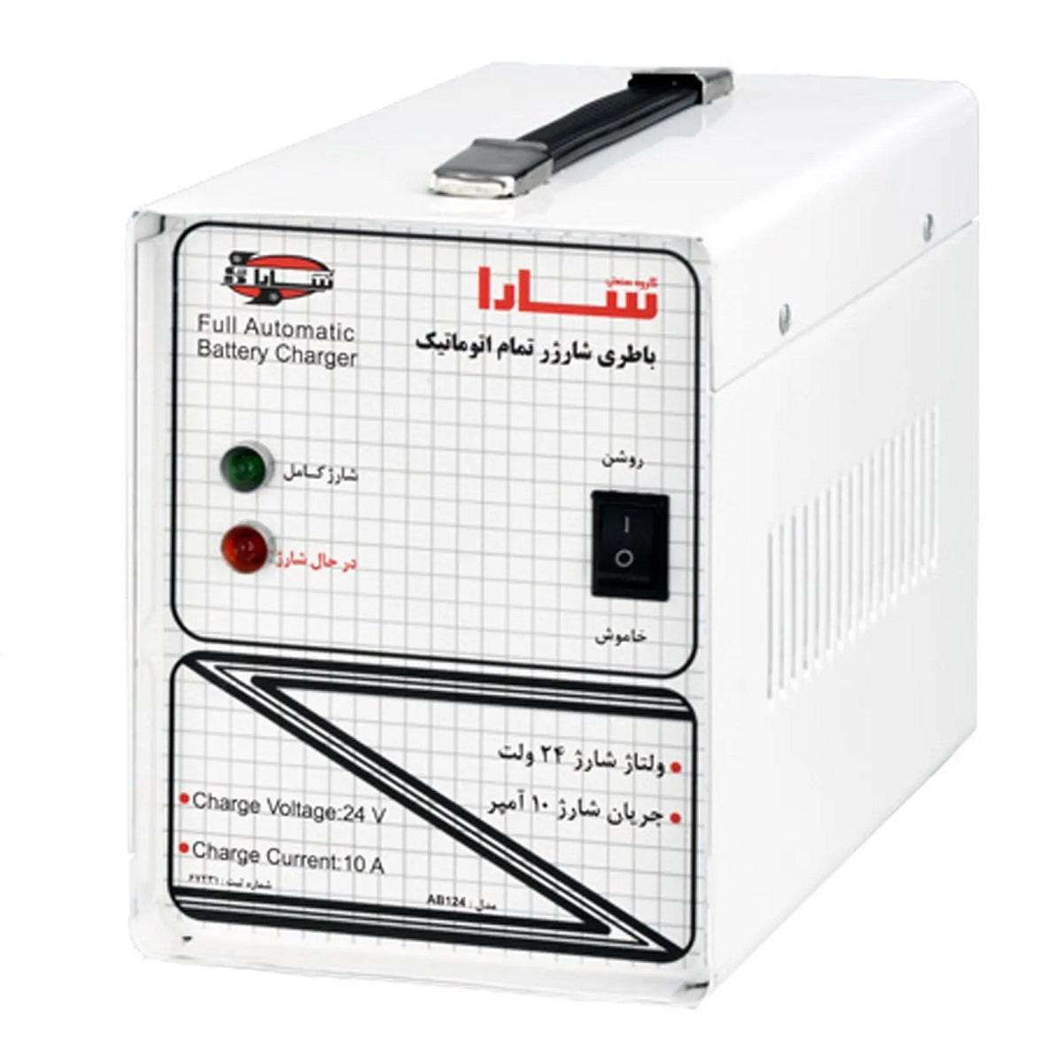 220bd10c055414 شارژر 24 ولت تمام اتوماتيك 10 آمپر سارا - Image 1