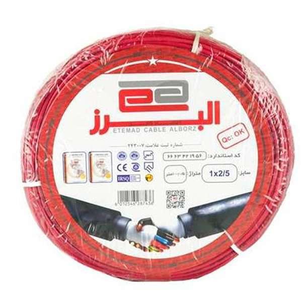 سیم افشان 1در 2.5 اعتماد کابل البرز کد 8901 سیم افشان 1در 2.5 اعتماد کابل البرز کد 8901 تمام مس - Image 1