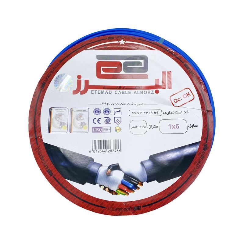 سیم برق افشان 1 در 6 اعتماد کابل البرز مدل ETM16B سیم برق افشان 1 در 6 اعتماد کابل البرز مدل ETM16B تمام مس - Image 1