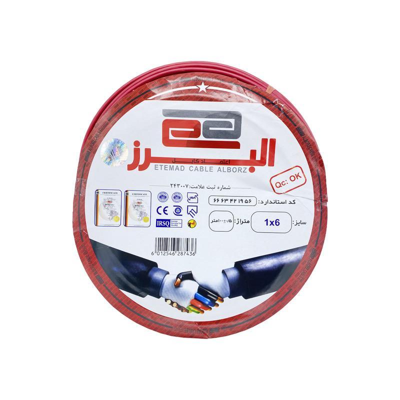 سیم برق افشان 1 در 6 اعتماد کابل البرز مدل ETM16R سیم برق افشان 1 در 6 اعتماد کابل البرز مدل ETM16R تمام مس - Image 1
