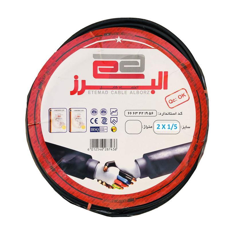 کابل برق 2 در 1.5 اعتماد کابل البرز مدل ETM215 کابل برق 2 در 1.5 اعتماد کابل البرز مدل ETM215 تمام مس - Image 1