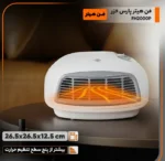 فن هیتر پارس خزر مدل FH2000P - رنگ سفید - Image 4