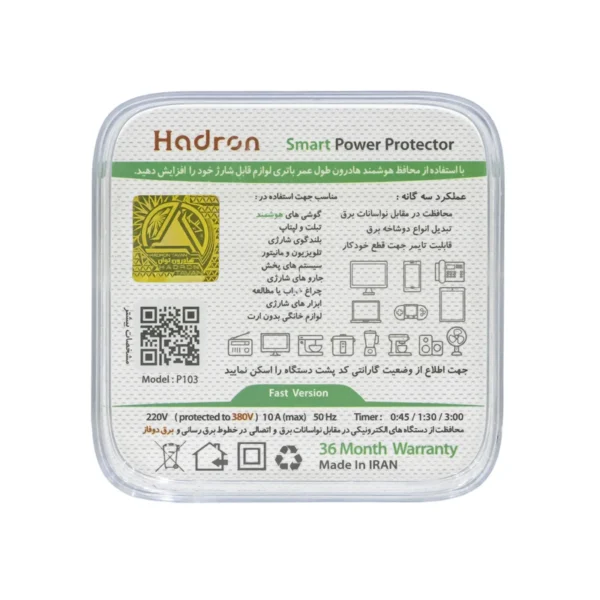 محافظ برق هوشمند تایمردار هادرون مدل P103 - Image 3