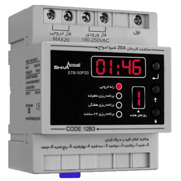 ساعت-فرمان-20آمپر-1 ساعت فرمان ۲۰A مدل STB-50P20 - 12B3 شیوا امواج - Image 1