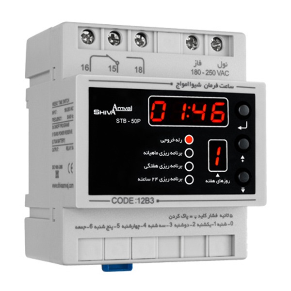 ماهیانه ساعت فرمان ماهیانه STB-50P - 12B3 شیوا امواج - Image 1