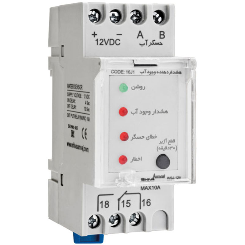هشداردهنده-آب هشدار دهنده وجود آب WSJ-12V - 16J1 شیوا امواج - Image 1