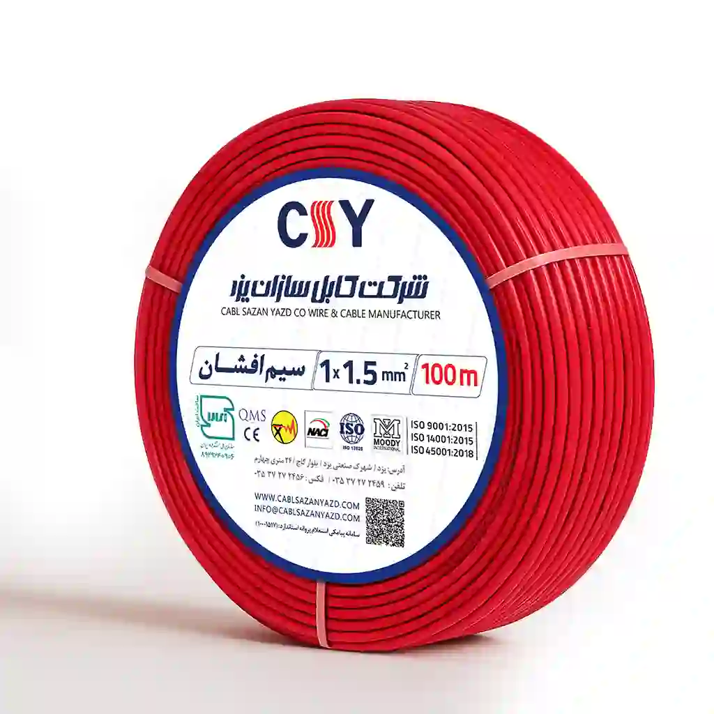 1-5CableSazanYazd سیم 1.5 افشان یزد