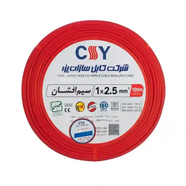 سیم 2.5 یزد