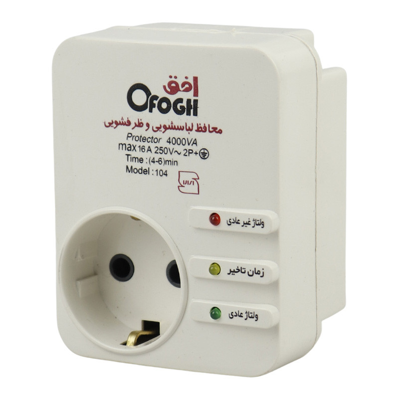Ofogh-104-Dish-Washers-and-Laundry-Machines-Voltage-Protector-4 محافظ برق لباسشویی و ظرفشویی ارت دار افق Ofogh 104 - Image 1