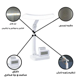 چراغ مطالعه شارژی مدل Q21-6 به همراه ساعت دیجیتال