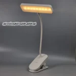 چراغ مطالعه شارژی مدل گیره ای کد MY-912