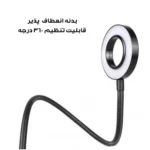 چراغ مطالعه مدل UNI-LED