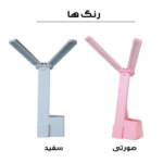 چراغ مطالعه مدل شارژی YX2293