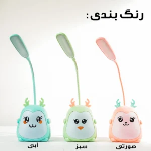 چراغ مطالعه مدل فانتزی شارژی کد CX0016B