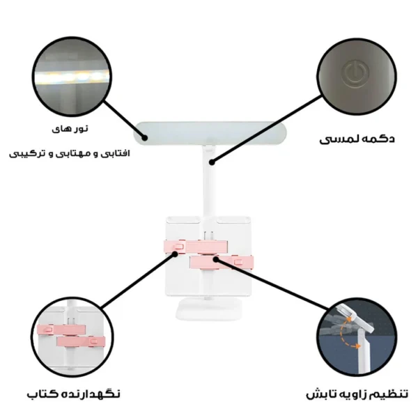 چراغ مطالعه یولومو مدل نگهدارنده ی کتاب کد 1227