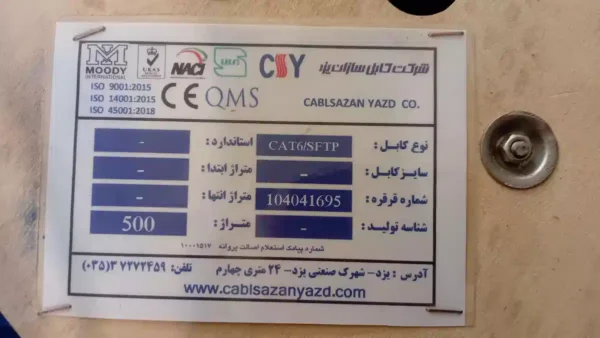 کابل شبکه Cat6 SFTP-outdoor کابل سازان یزد - Image 2