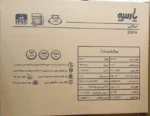 پروژکتور 200 وات پارسه شید مدل ژوپیتر | IP65 - رنگ نور مهتابی - Image 6