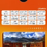 لامپ استوانه ال ای دی 30 وات وین شید پایه E27 - Image 3